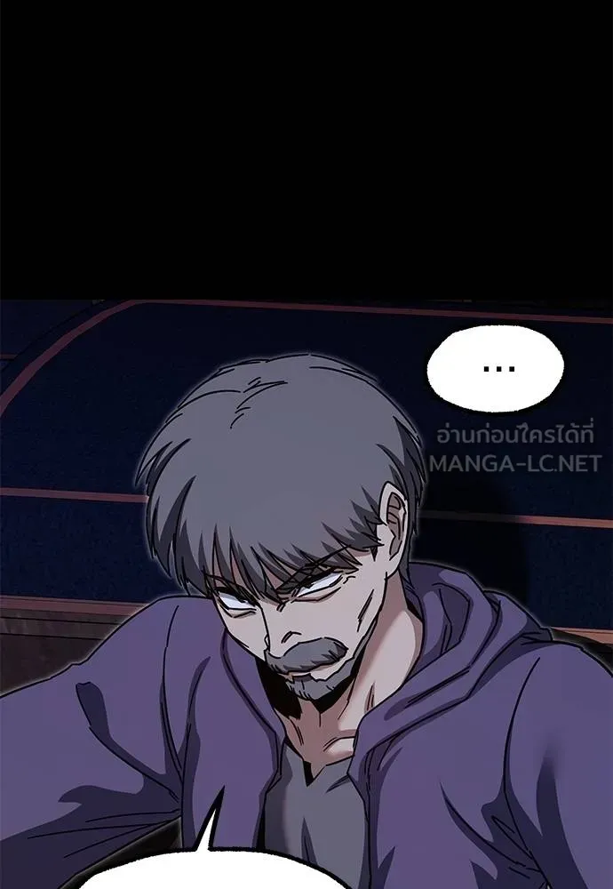 ชำแหละอะคาเดมี ตอนที่ 37 รูปที่ 158