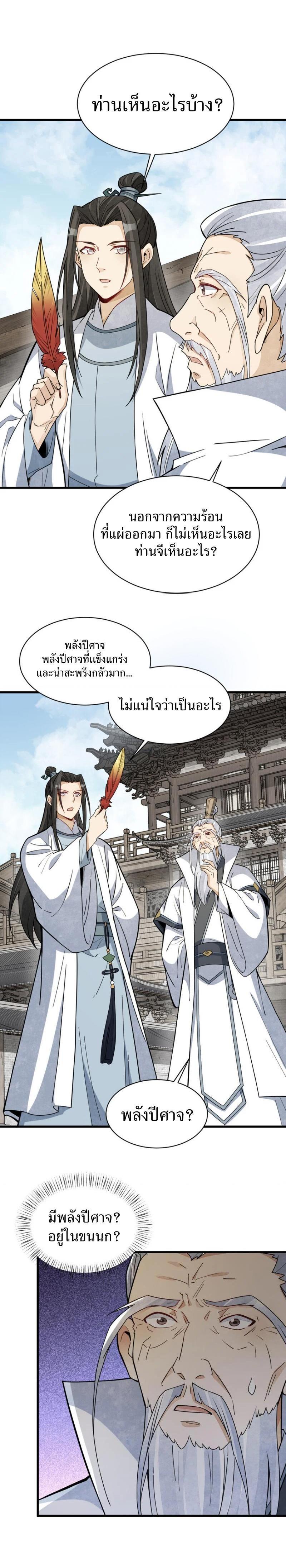 Manga-lc-com อ่านมังงะ อ่านการ์ตูน ออนไลน์ ฟรี Lan Ke Qi Yuan ตอนที่ 1 2 3 4 5 6 7 8 9 10 11 12 13 14 ฟรี ไม่มีโฆษณา Manga-lc - อ่าน มังงะ อ่าน การ์ตูน ออนไลน์ อ่านมังงะ ฟรี