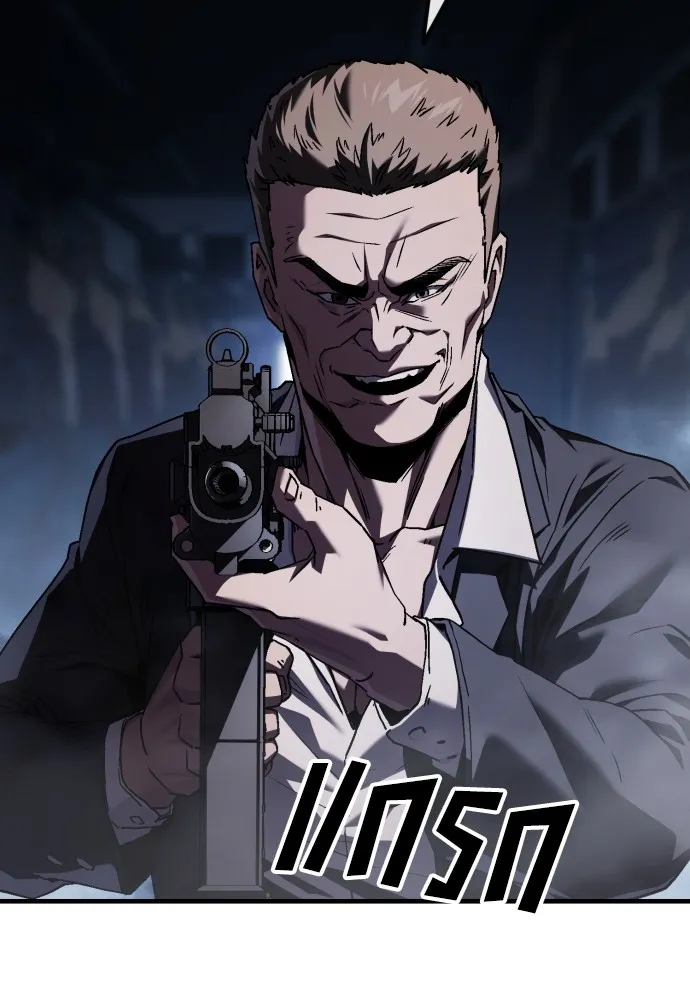 สนิมเชือดเลือดสาด ตอนที่ 2 รูปที่ 145