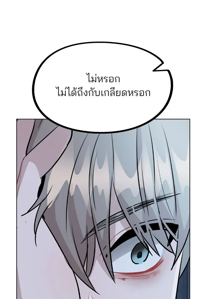 รักผิดแผน ตอนที่ 51 รูปที่ 55