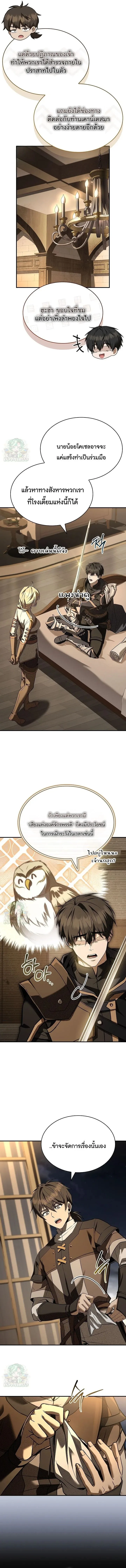 Night of the Soulless Heathens ค_ำค_นแห_งคนนอกร_ตไร_ว_ญญาณ ตอนที่ ตอนที่ 51 รูปที่ 4