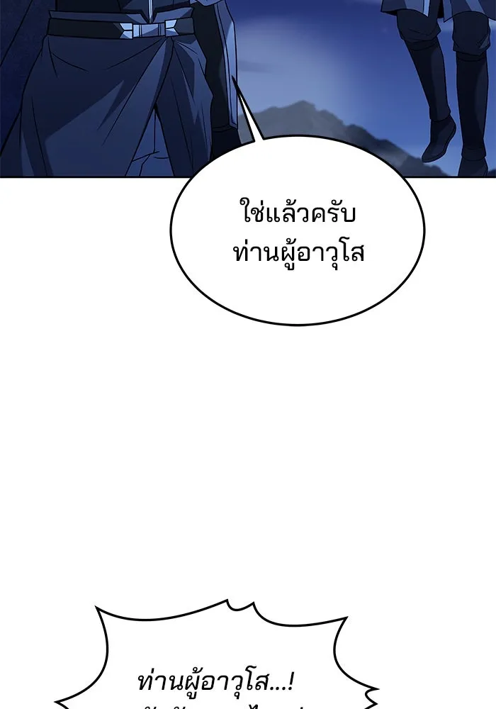 ครัวจอมเวท ตอนที่ 35 รูปที่ 68