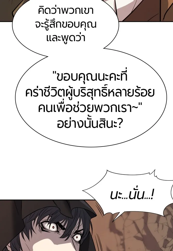 ยอดสถาปนิกผู้พิทักษ์อาณาจักร ตอนที่ 16 รูปที่ 26