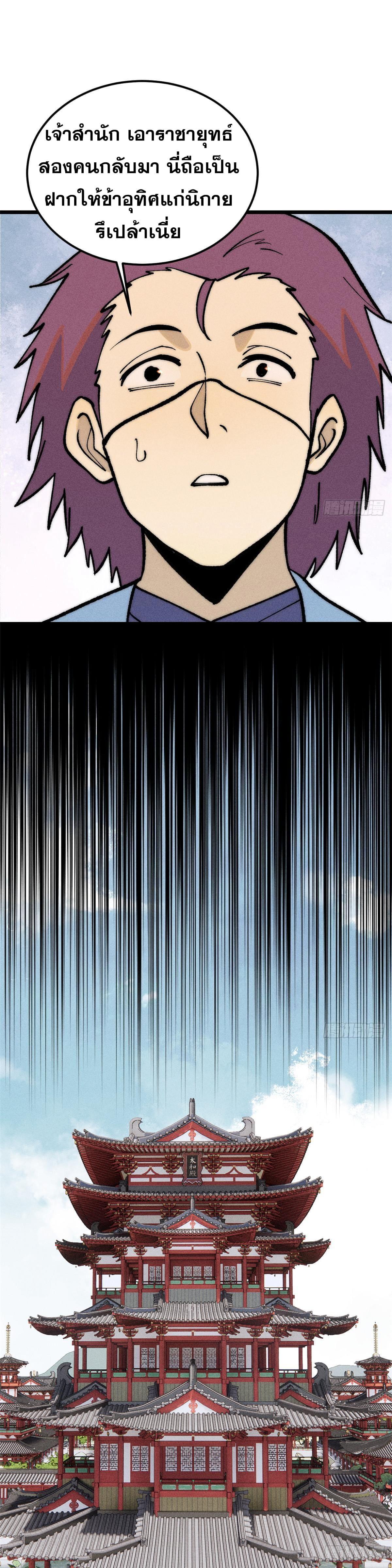 Manga-lc-com อ่านมังงะ อ่านการ์ตูน ออนไลน์ ฟรี All Hail the Sect Leader ตอนที่ 1 2 3 4 5 6 7 8 9 10 11 12 13 14 ฟรี ไม่มีโฆษณา Manga-lc - อ่าน มังงะ อ่าน การ์ตูน ออนไลน์ อ่านมังงะ ฟรี