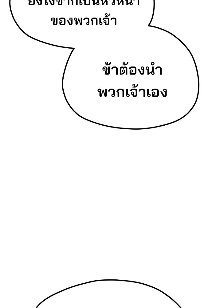 เส้นทางสู่เทพมาร ตอนที่ 54 รูปที่ 77