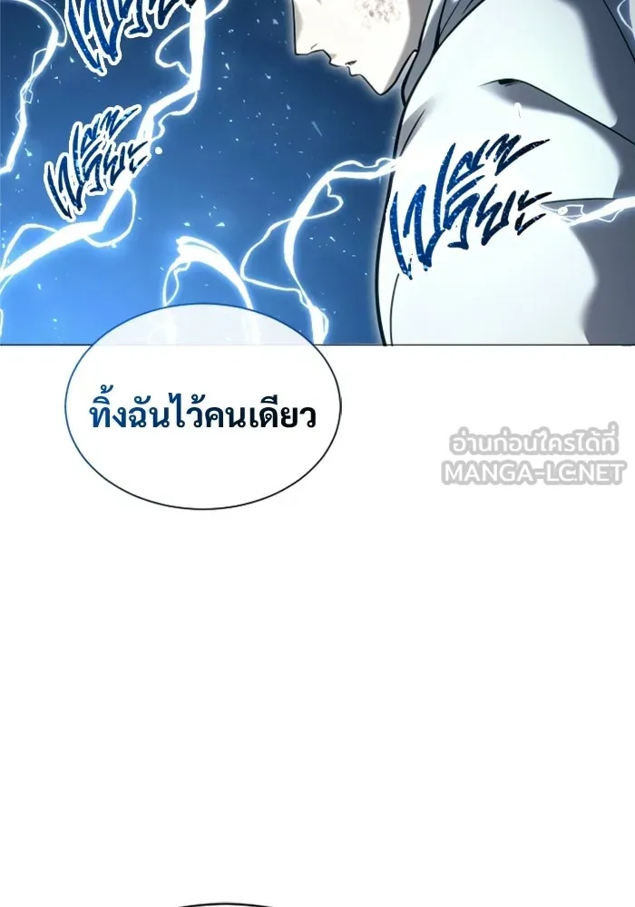 อูเร็ค มาซิโน่ ตอนที่ 55 ลาตูร์ 2 รูปที่ 90