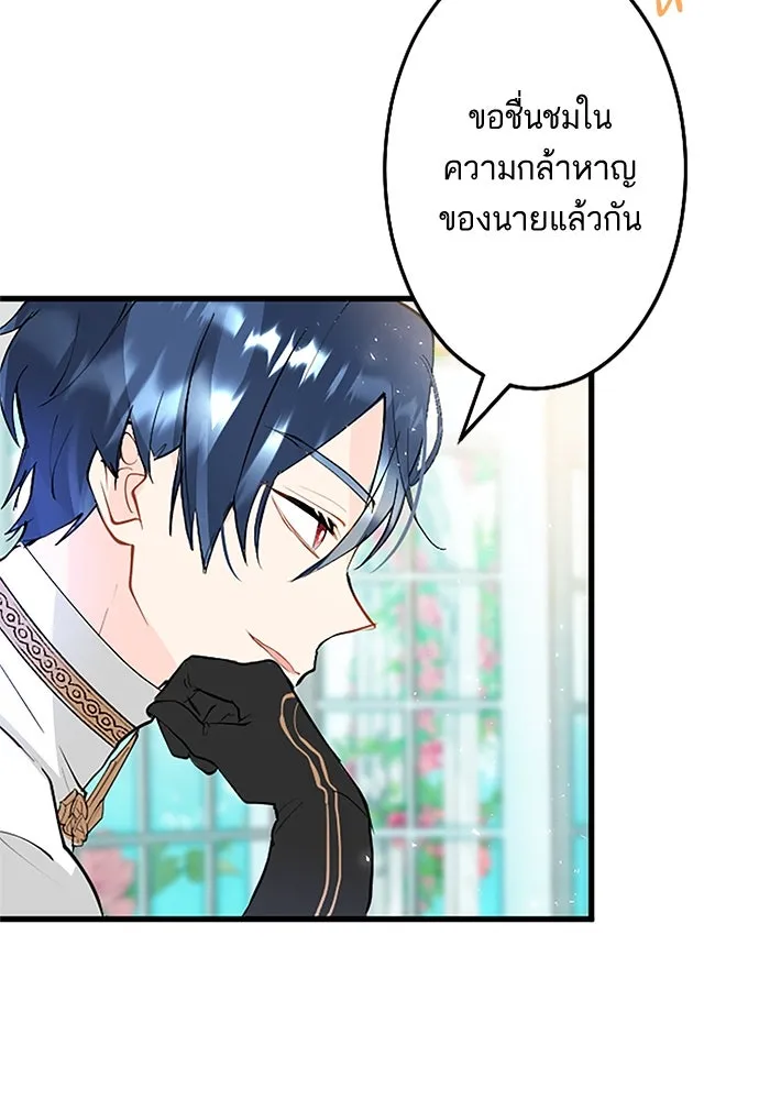 คุณหนูย้อนเวลามาเป็นอัศวิน ตอนที่ 6 รูปที่ 80