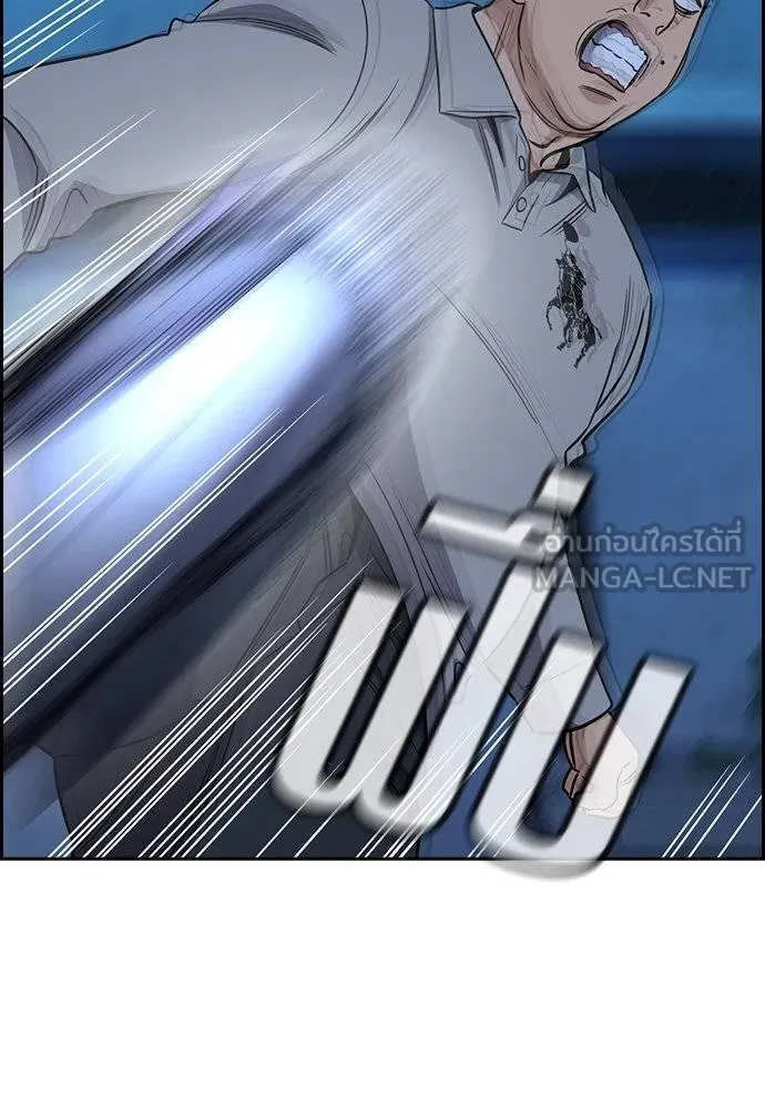 การศึกษาที่แท้จริง ตอนที่ 183 รูปที่ 9