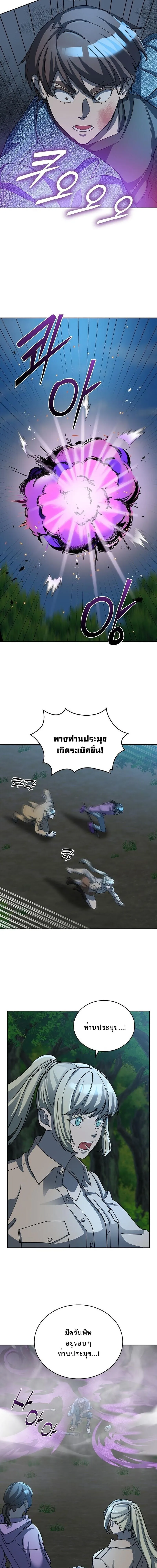 The Devil and the Ice Witch ป_ศาจและน_ำแข_ง ตอนที่ ตอนที่ 28 รูปที่ 13