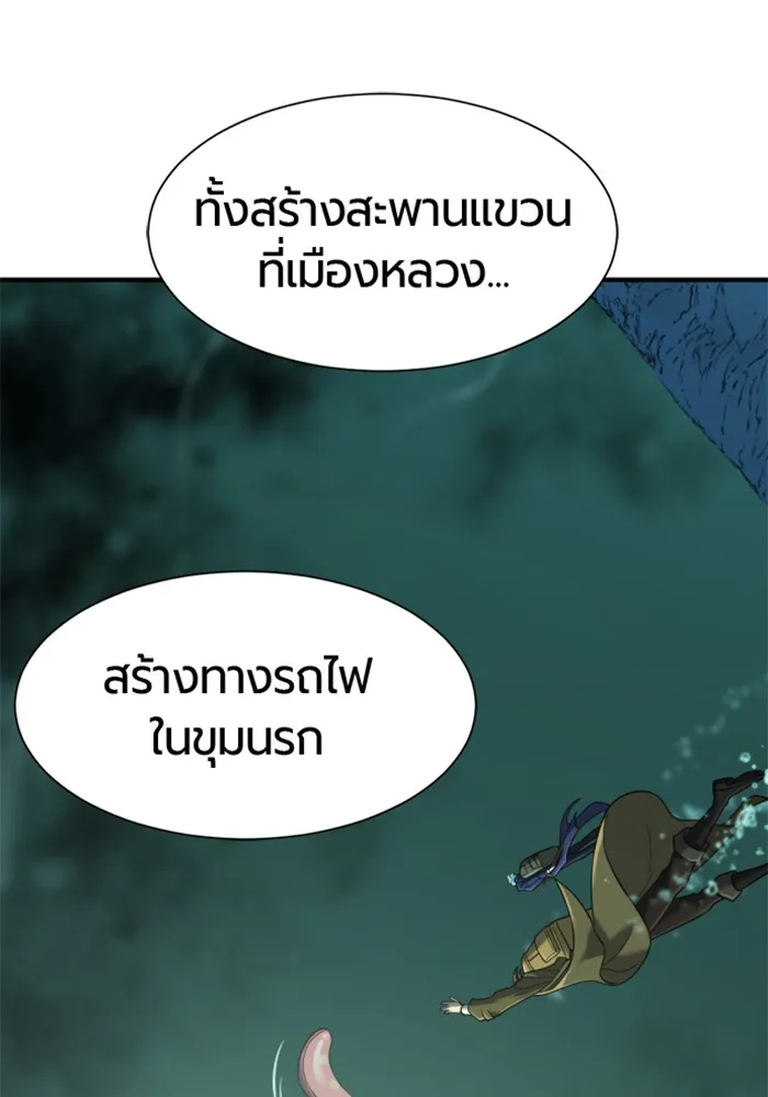 ยอดสถาปนิกผู้พิทักษ์อาณาจักร ตอนที่ 156 รูปที่ 83