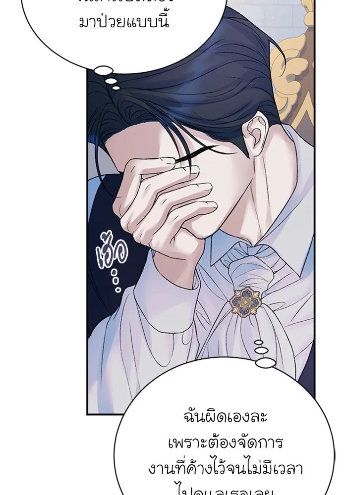 ไหนบอกว่าฉันใกล้ตาย ตอนที่ 83 รูปที่ 47