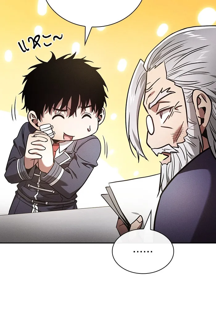 นักดาบอัจฉริยะจากอะคาเดมี ตอนที่ 48 รูปที่ 92