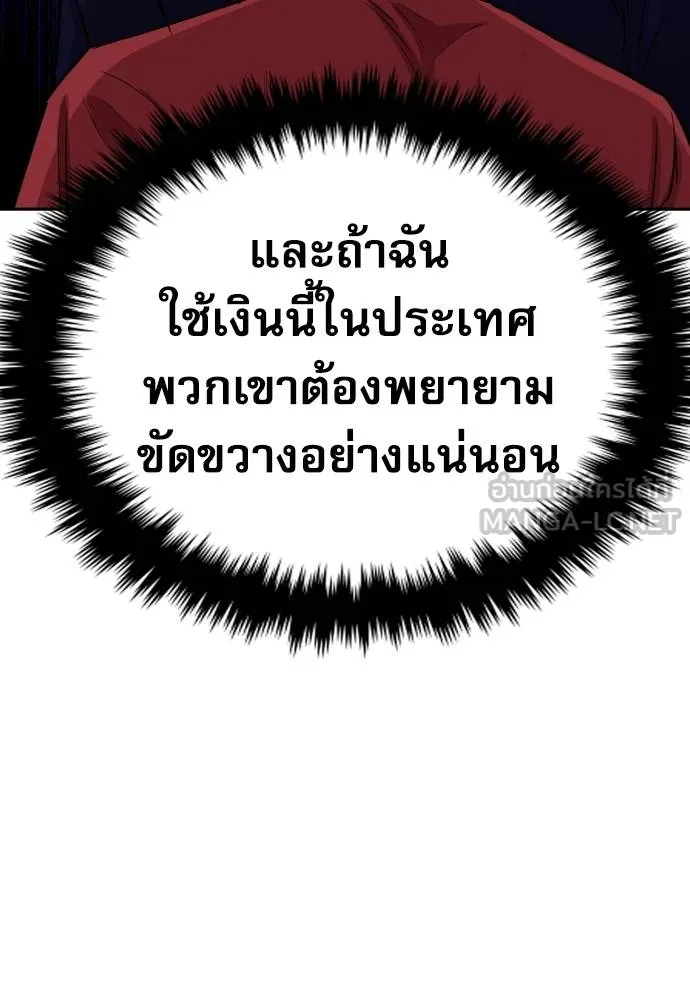 หลานอัจฉริยะ ตอนที่ 25 รูปที่ 61