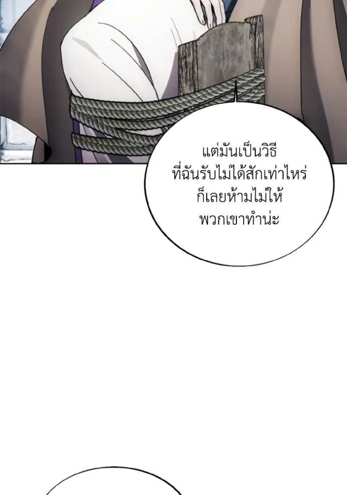 ศึกชิงบัลลังก์เทพเจ้ ตอนที่ 139 รูปที่ 73