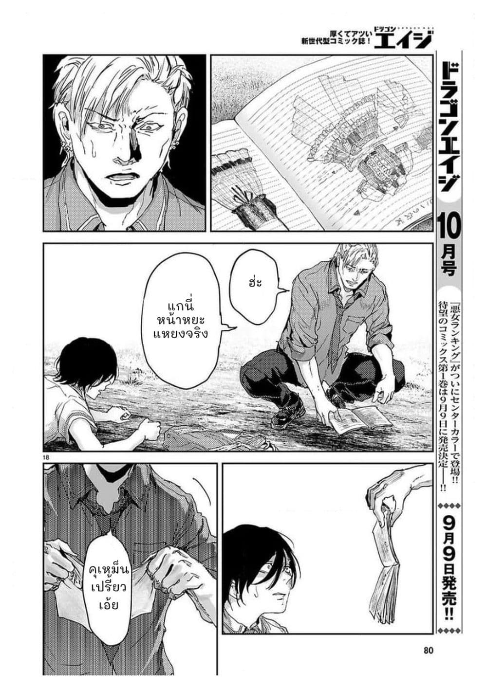 Manga-lc-com อ่านมังงะ อ่านการ์ตูน ออนไลน์ ฟรี Ota-kun ni dake Yasashisugiru Ayame-san ตอนที่ 1 2 3 4 5 6 7 8 9 10 11 12 13 14 ฟรี ไม่มีโฆษณา Manga-lc - อ่าน มังงะ อ่าน การ์ตูน ออนไลน์ อ่านมังงะ ฟรี