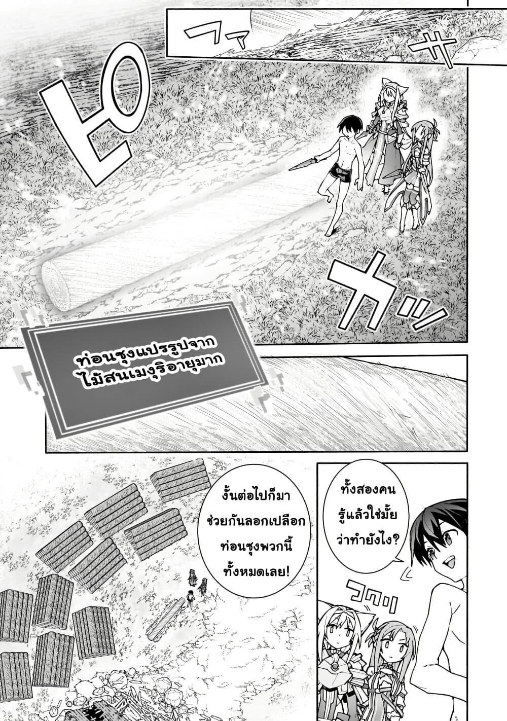 Manga-lc-com อ่านมังงะ อ่านการ์ตูน ออนไลน์ ฟรี Sword Art Online – Unital Ring ตอนที่ 1 2 3 4 5 6 7 8 9 10 11 12 13 14 ฟรี ไม่มีโฆษณา Manga-lc - อ่าน มังงะ อ่าน การ์ตูน ออนไลน์ อ่านมังงะ ฟรี