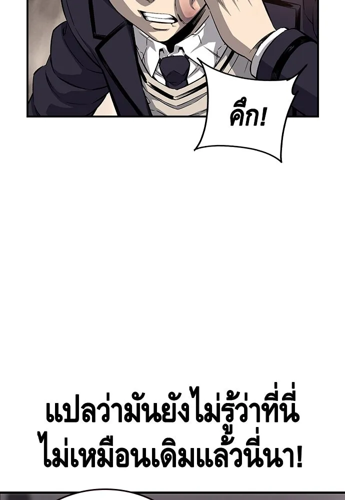 King Game ตอนที่ 21 หน้าแดงเรอะ! รูปที่ 95