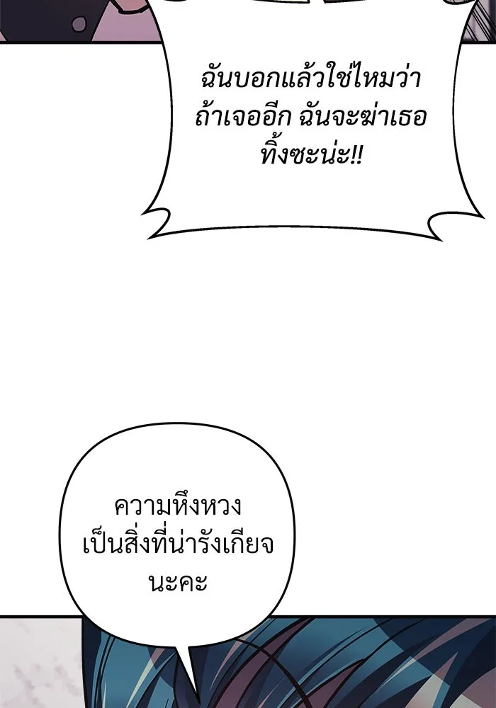 สัปดาห์นี้งดอัปตอนใหม่ ตอนที่ 89 รูปที่ 8