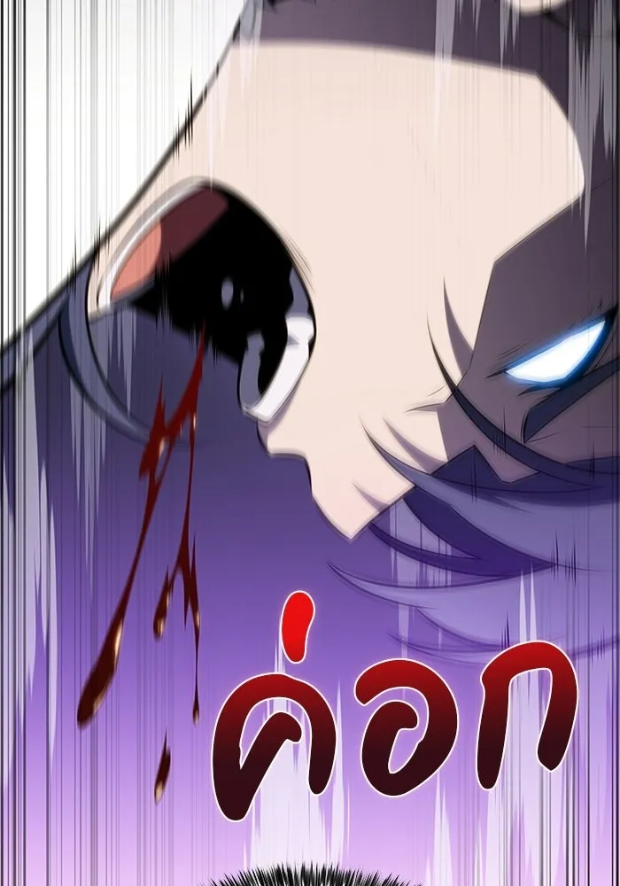 ลูกชายคนเล็กของดยุกคือมือสังหาร ตอนที่ 100 รูปที่ 82