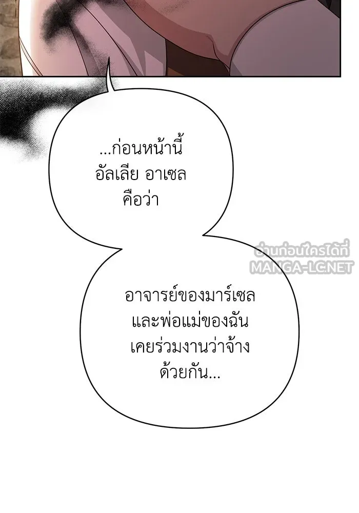 อยู่ดี ๆ ก็มีนางเอกนิยายเป็นเพื่อนบ้าน ตอนที่ 8 รูปที่ 93