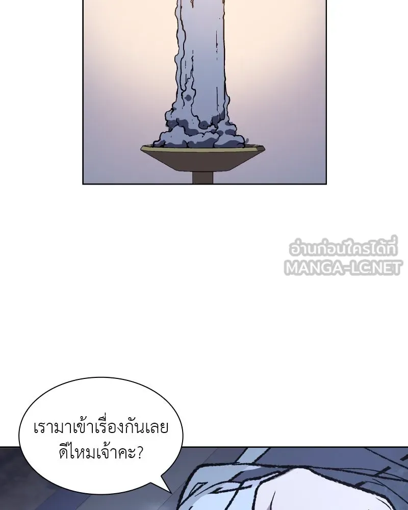 เกิดอีกทีเป็นว่าที่ประมุขลัทธิมาร ตอนที่ 42 รูปที่ 102