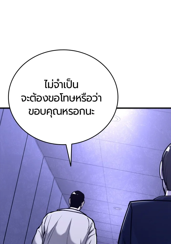 มือพิพากษา ตอนที่ 18 รูปที่ 175