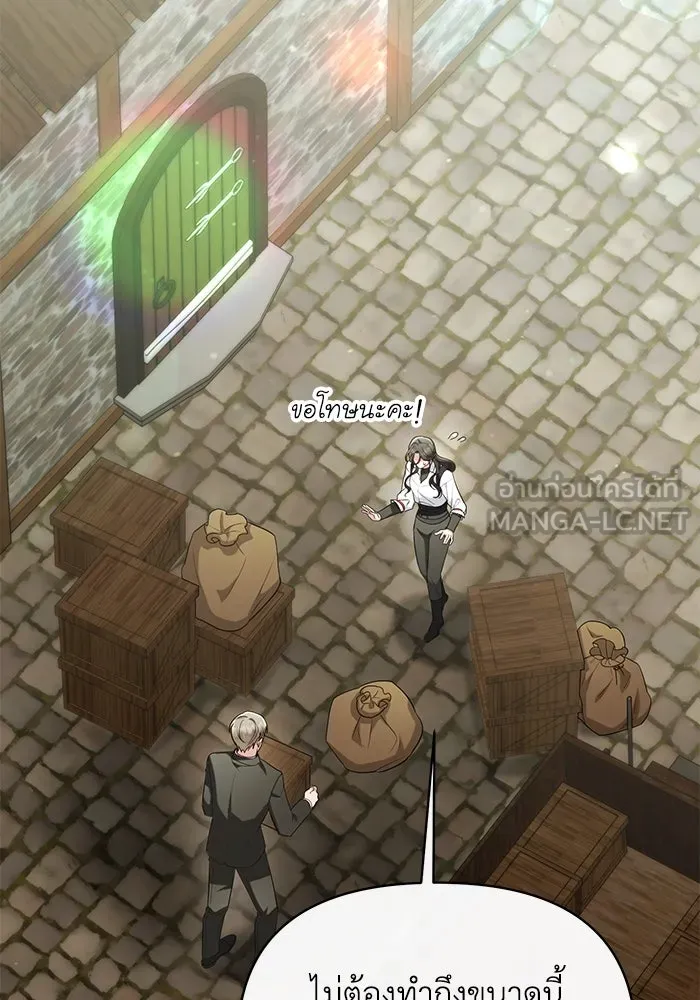 อยู่ดี ๆ ก็มีนางเอกนิยายเป็นเพื่อนบ้าน ตอนที่ 39 รูปที่ 45