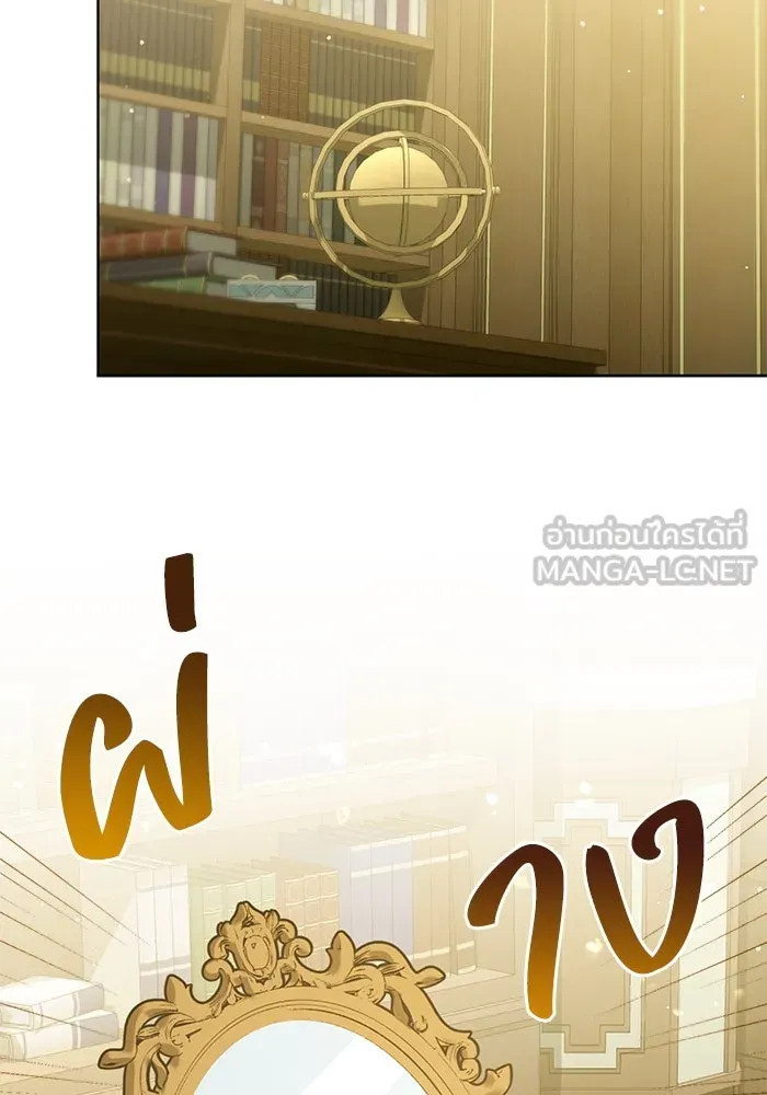 ชีวิตใหม่ในตระกูลมือสังหาร ตอนที่ 23 รูปที่ 33