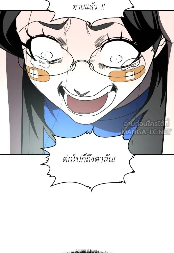 สนามเด็กล่า ตอนที่ 40 รูปที่ 159