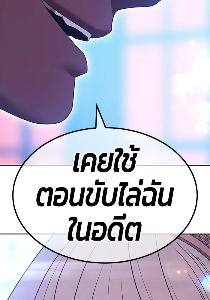 +99 ท่อนไม้พร้อมบวก ตอนที่ 119 ฮันซารัง (2) รูปที่ 163