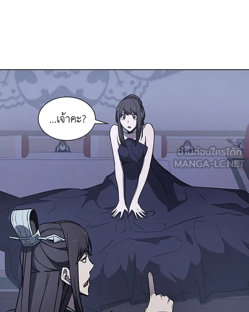 เกิดอีกทีเป็นว่าที่ประมุขลัทธิมาร ตอนที่ 11 รูปที่ 147