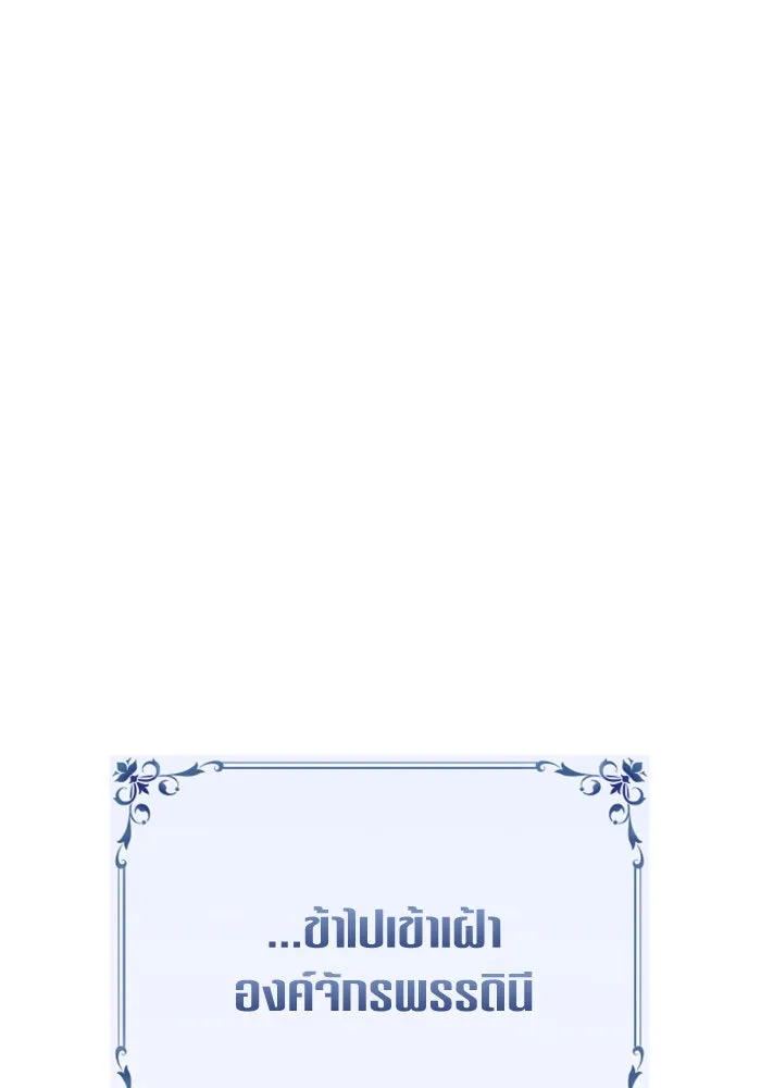 ชิงชีวิตพลิกลิขิตชะตา ตอนที่ 161. คำสารภาพที่ไม่ได้เรื่องที่สุ รูปที่ 208