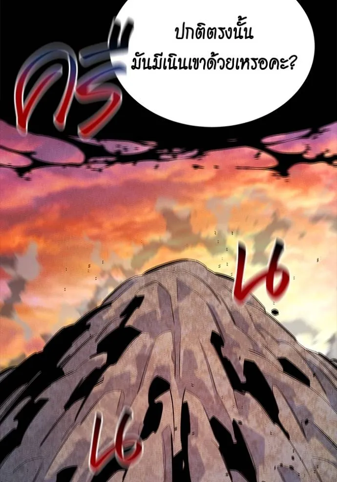 แยกร่างล่าอัตโนมัติ ตอนที่ 123 รูปที่ 142