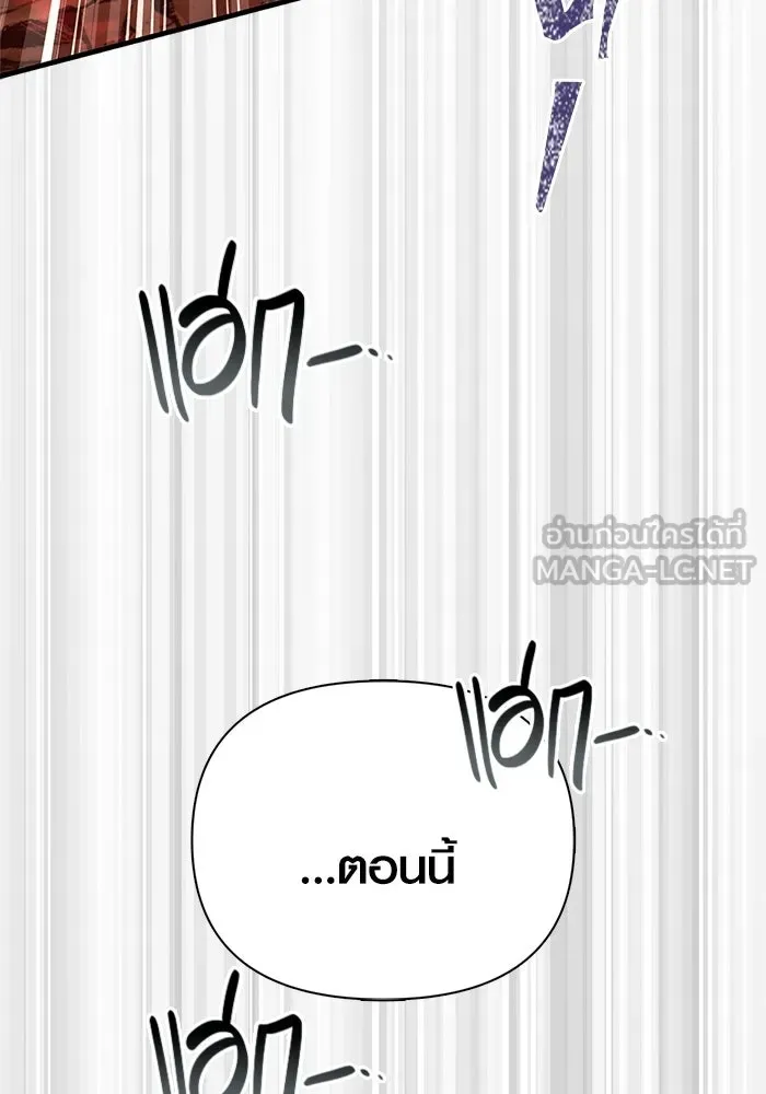 เอาชีวิตรอดในเกมฉบับคนเถื่อน ตอนที่ 126 ไทม์มิง รูปที่ 96