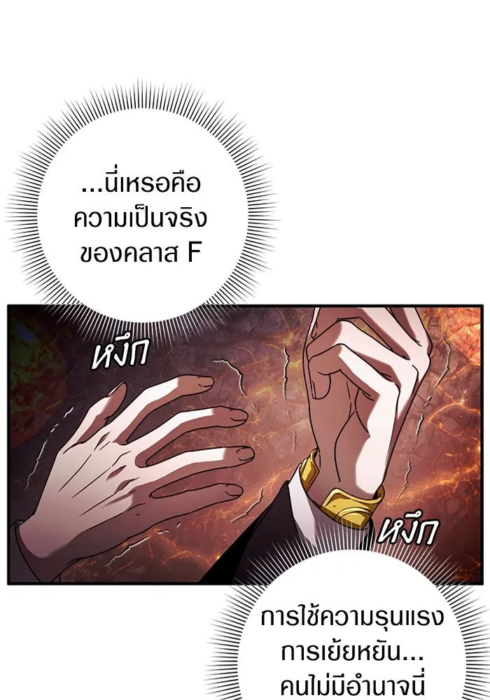เชื่อเถอะ ฉันเป็นฮันเตอร์ห่วยแตก ตอนที่ 26 รูปที่ 61