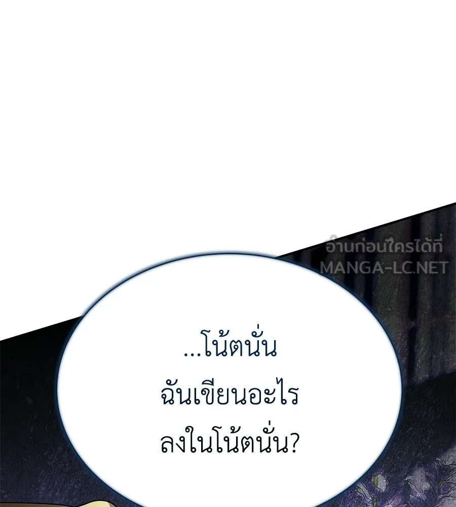 สัญญารักฉบับสุดท้าย ตอนที่ 30 รูปที่ 174
