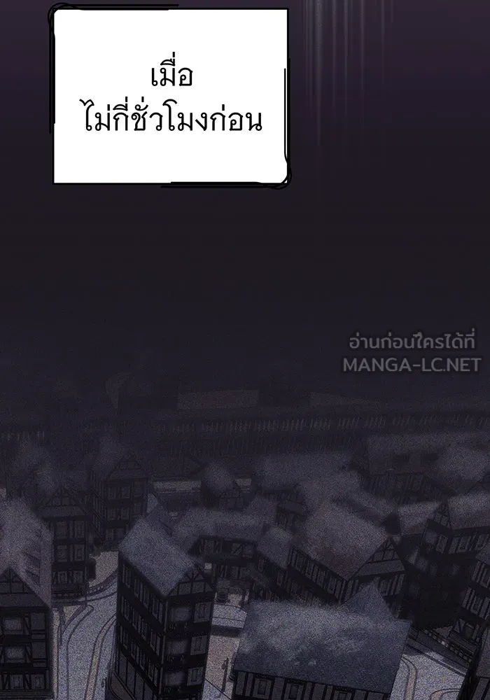 จอมเวทเกิดใหม่ในรอบ 66666 ปี ตอนที่ 68 รูปที่ 78