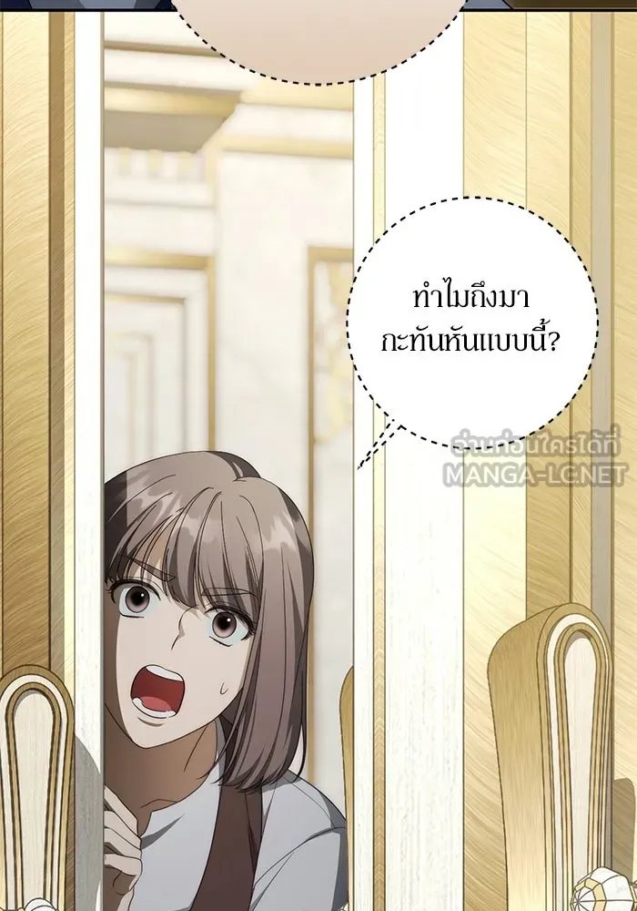 เบื้องหลังรอยยิ้มของเจ้าหญิง ตอนที่ 96 รูปที่ 36