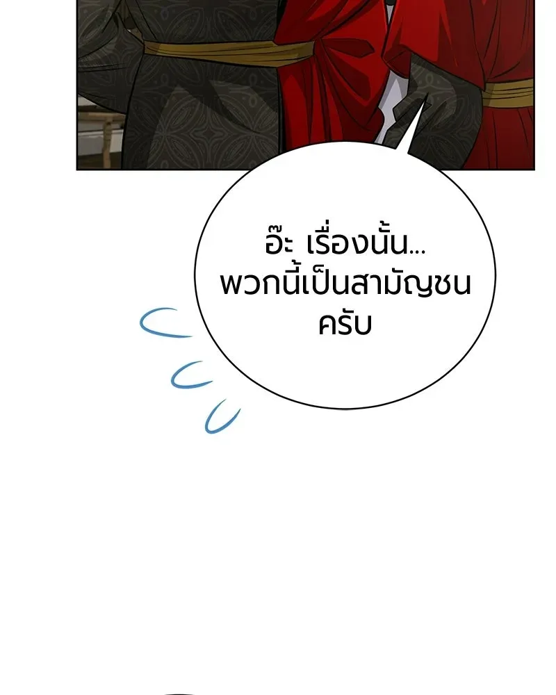 The Magic Tower_s Problem Child ต_วอ_นตรายแห_งหอคอยเวท ตอนที่ ตอนที่ 37 รูปที่ 141