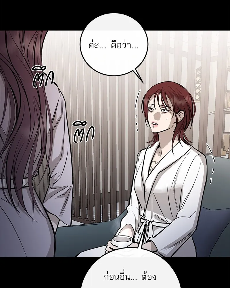 ตำนานเทพธิดาตกสวรรค์ ตอนที่ 102 รูปที่ 34