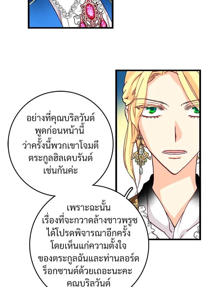 Bring the Love ตอนที่ 122 รูปที่ 82