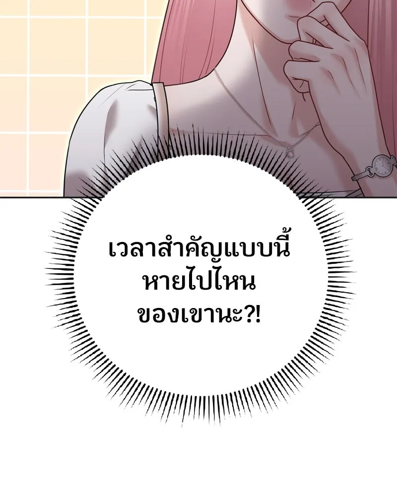 จ้า แม่คนสวย ตอนที่ 11 รูปที่ 106
