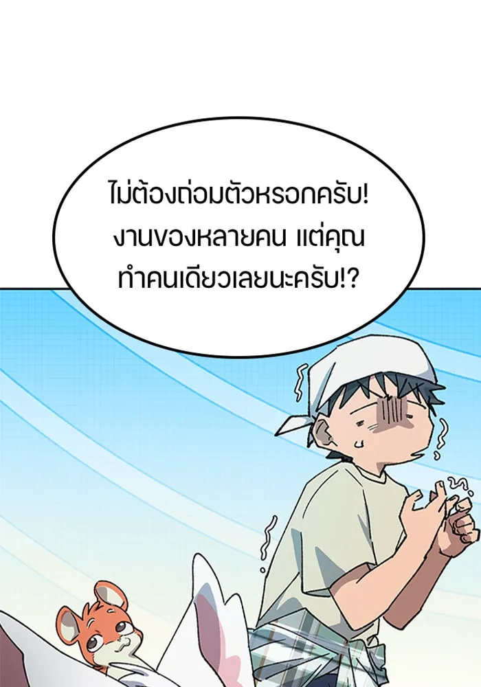 ตั้งแคมป์ฮีลใจในต่างโลก ตอนที่ 56 รูปที่ 70