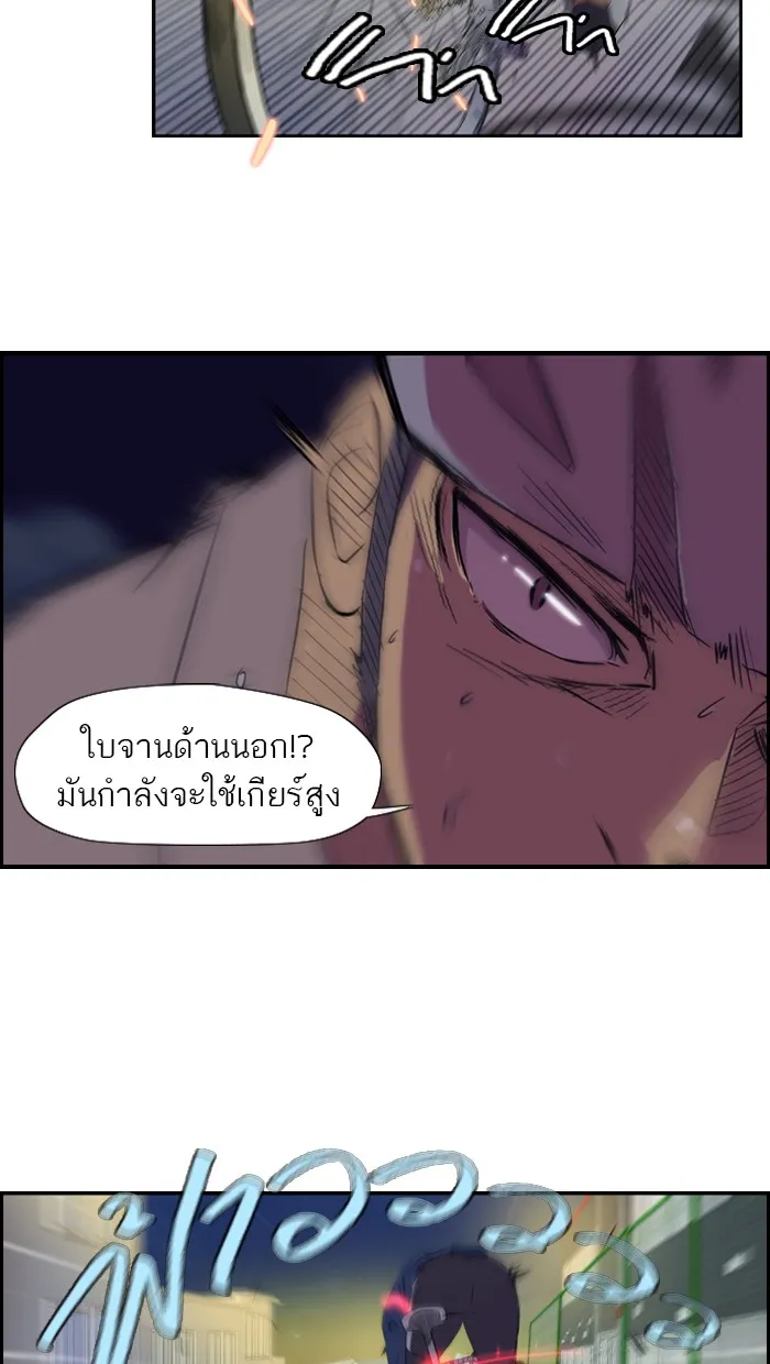 ปั่นสู้ฝันbrWind Breaker ตอนที่ 13 รูปที่ 23