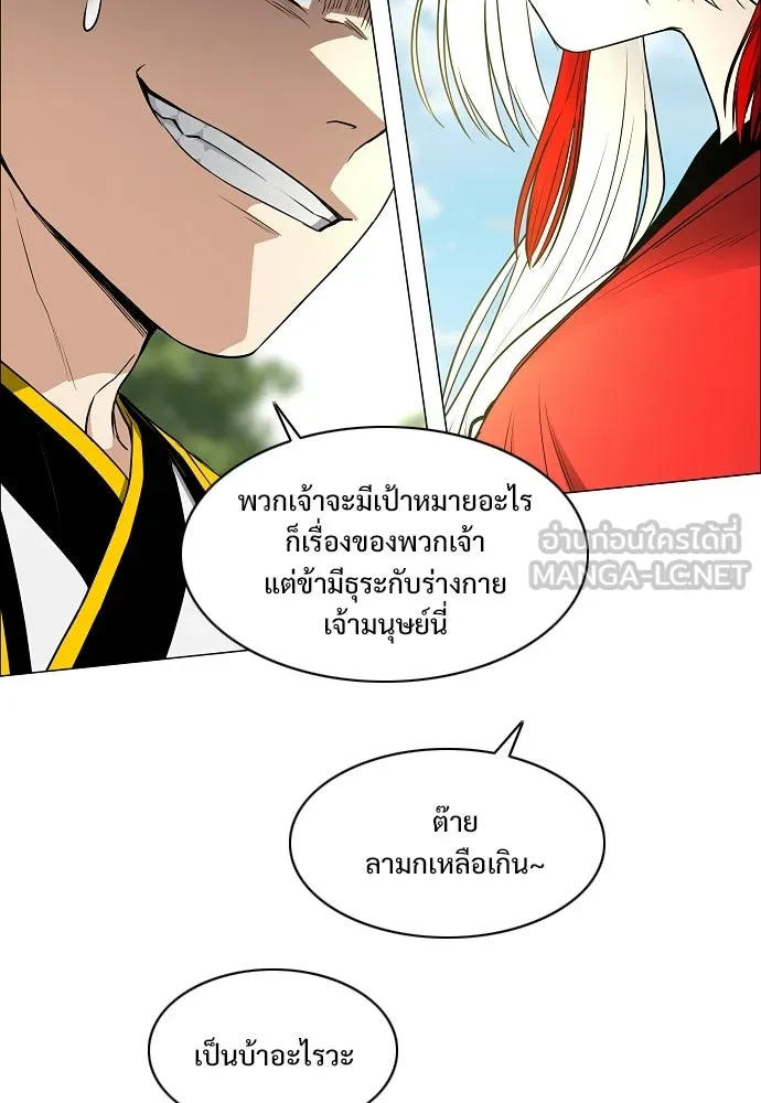 JAKDU ตอนที่ 80 รูปที่ 42