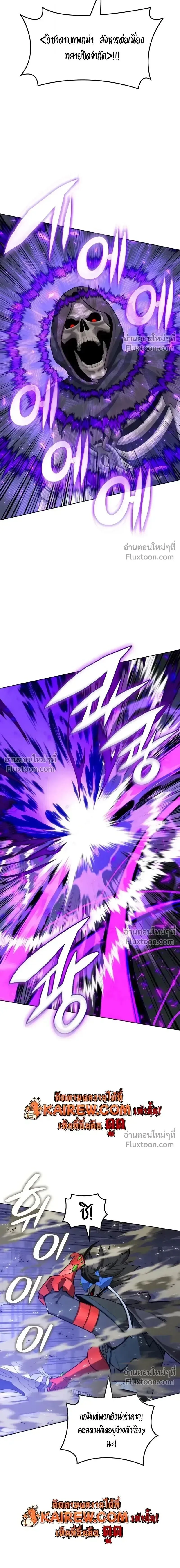 Overgeared จ_าวแห_งย_ทธภ_ณฑ_ ตอนที่ ตอนที่ 317 รูปที่ 9