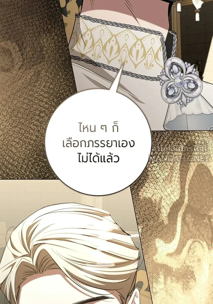 แด่ดยุกผู้สมบูรณ์แบบ ตอนที่ 24 รูปที่ 96