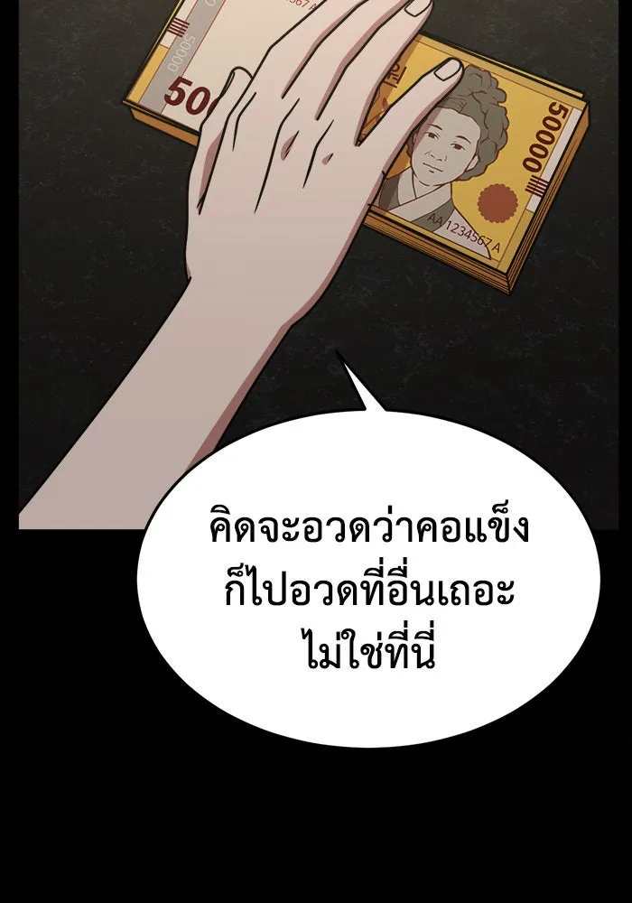 ช่วยเปลี่ยนฉันที ตอนที่ 229. ซีซัน 2 โจเยบิน 11 รูปที่ 79