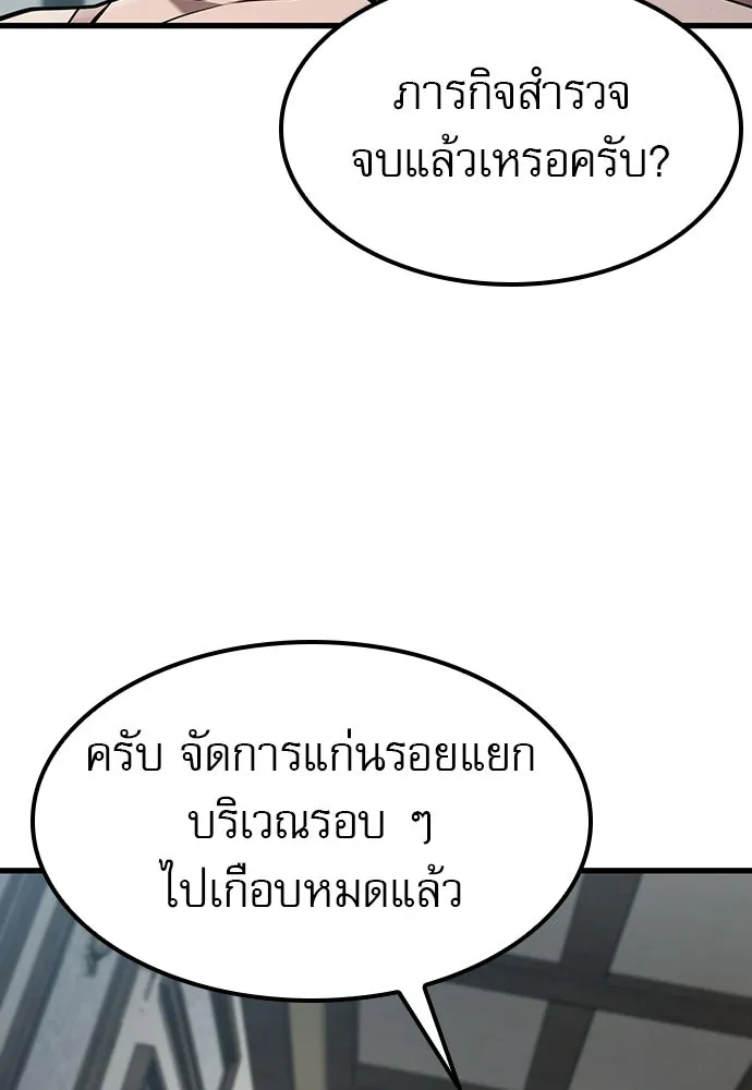 นักล่าฆ่าเพื่อรอด ตอนที่ 18 รูปที่ 106