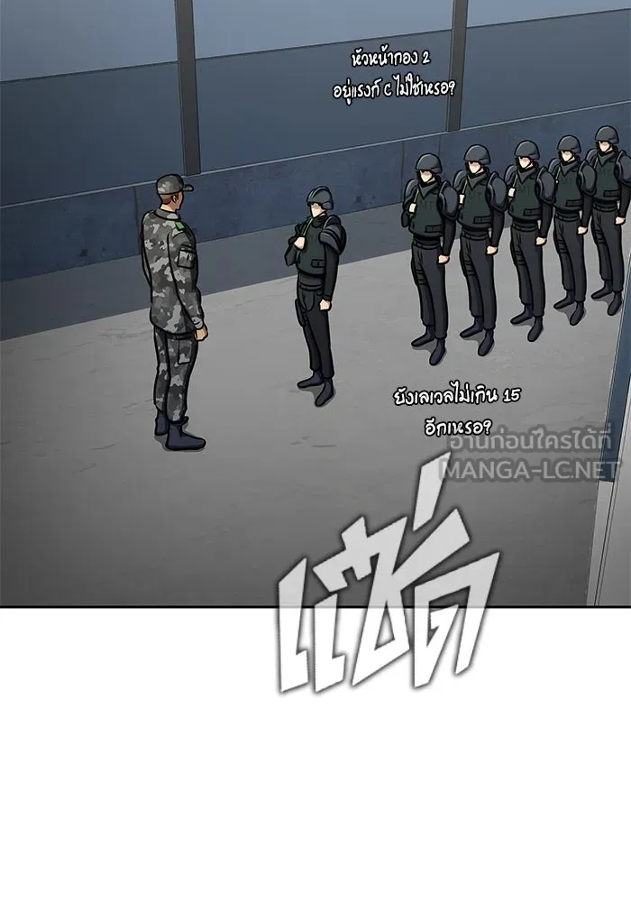 เพลเยอร์นักกินเหล็ก ตอนที่ 18 รูปที่ 129